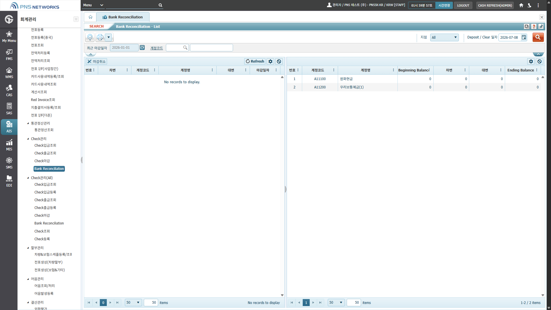 AIS(회계관리) > 전표관리 > Check관리 > Bank Reconciliation