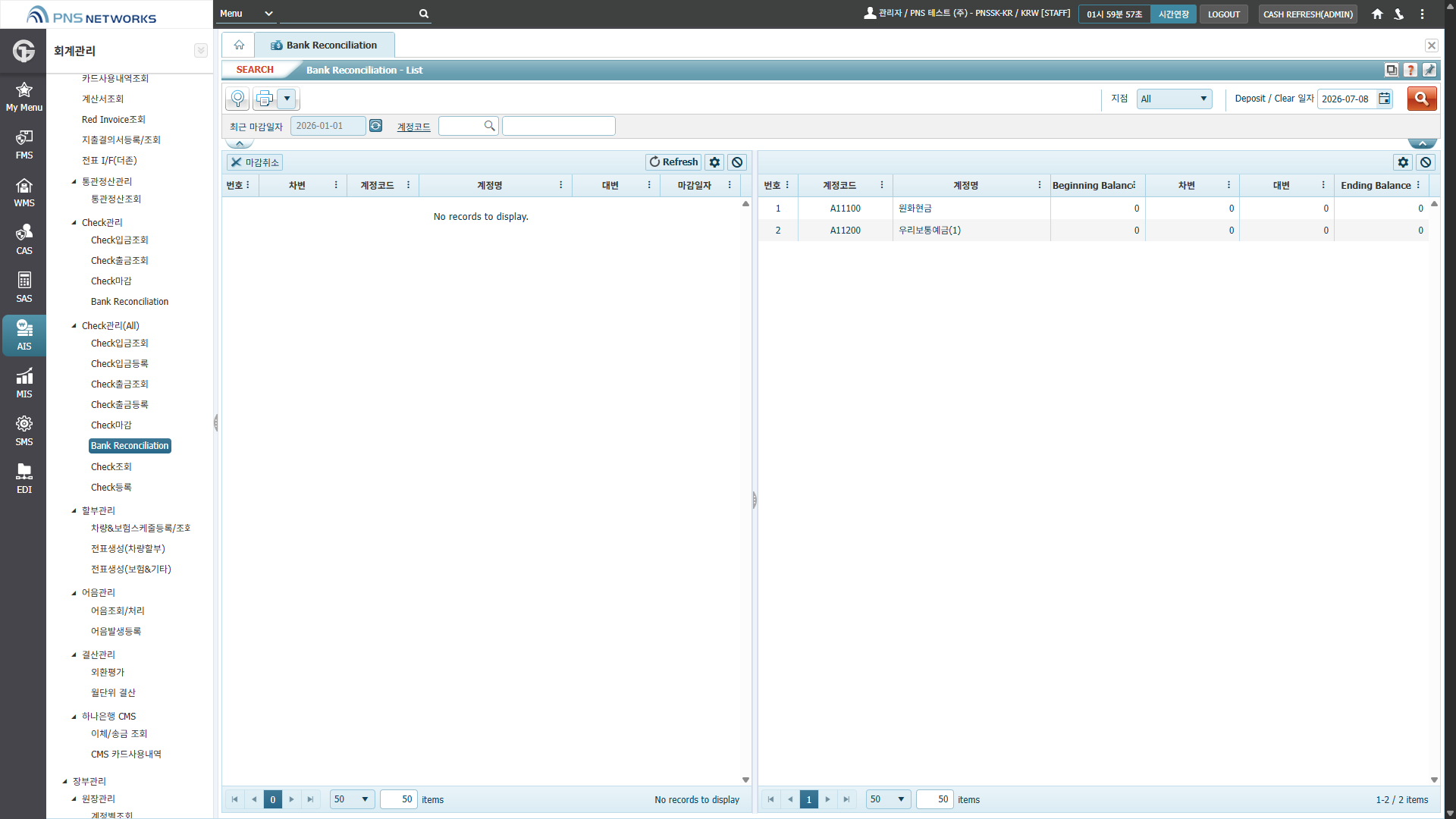 AIS(회계관리) > 전표관리 > Check관리(All) > Bank Reconciliation
