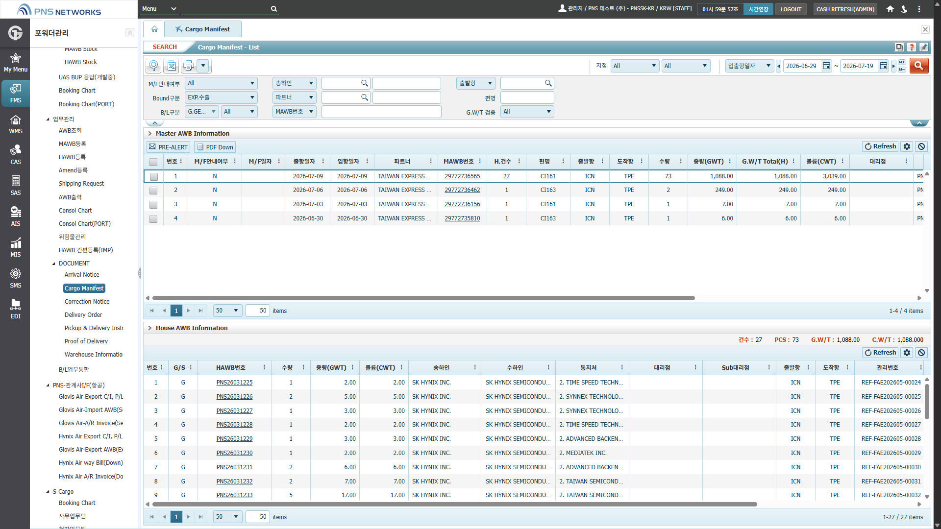 FMS(포워더관리) > 항공 > 업무관리 > DOCUMENT > Cargo Manifest