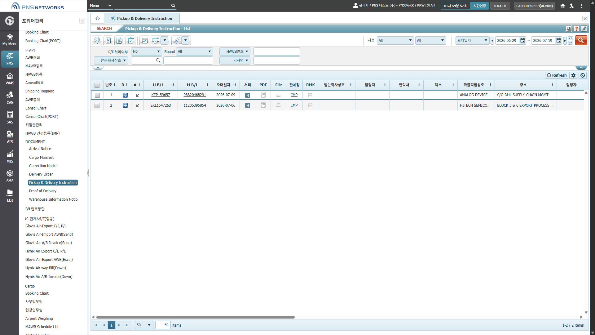 FMS(포워더관리) > 항공 > 업무관리 > DOCUMENT > Pickup & Delivery Instruction