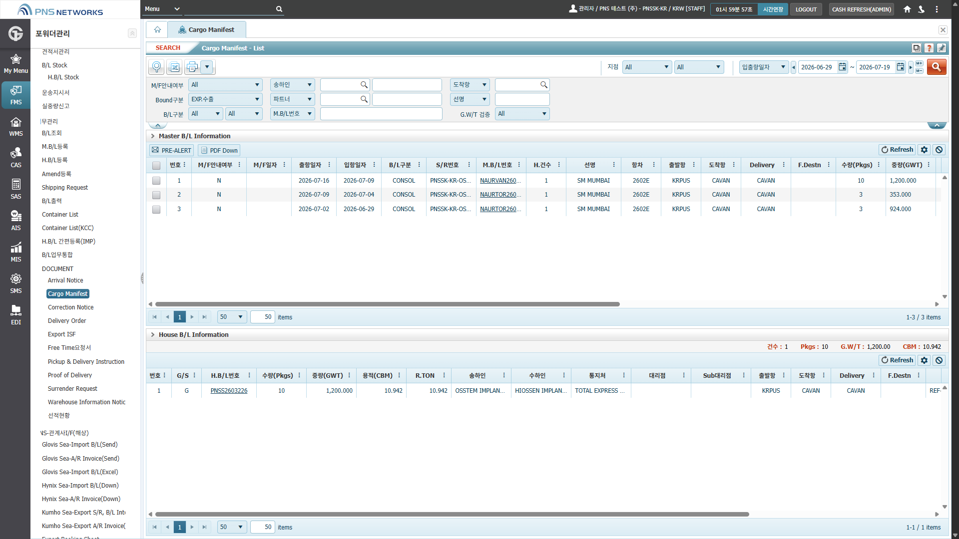 FMS(포워더관리) > 해상 > 업무관리 > DOCUMENT > Cargo Manifest