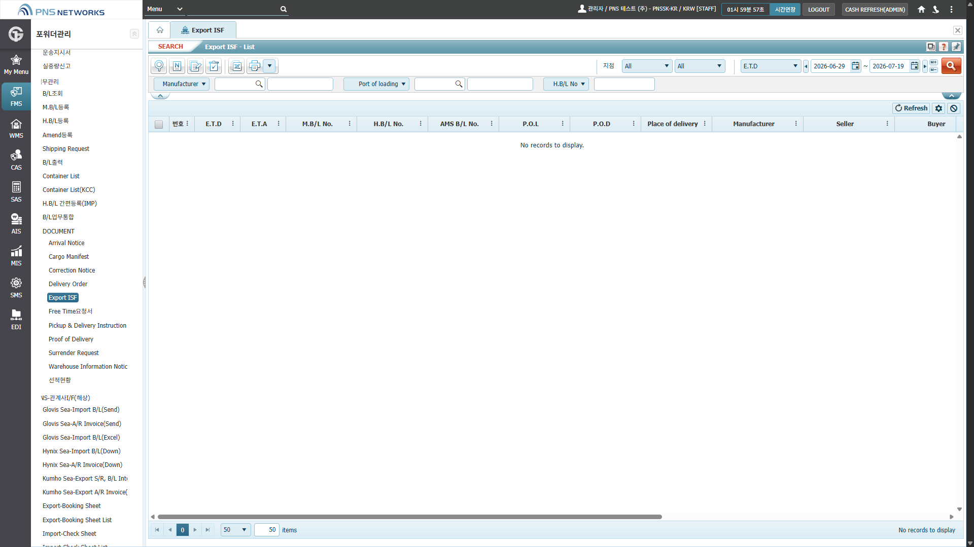 FMS(포워더관리) > 해상 > 업무관리 > DOCUMENT > Export ISF