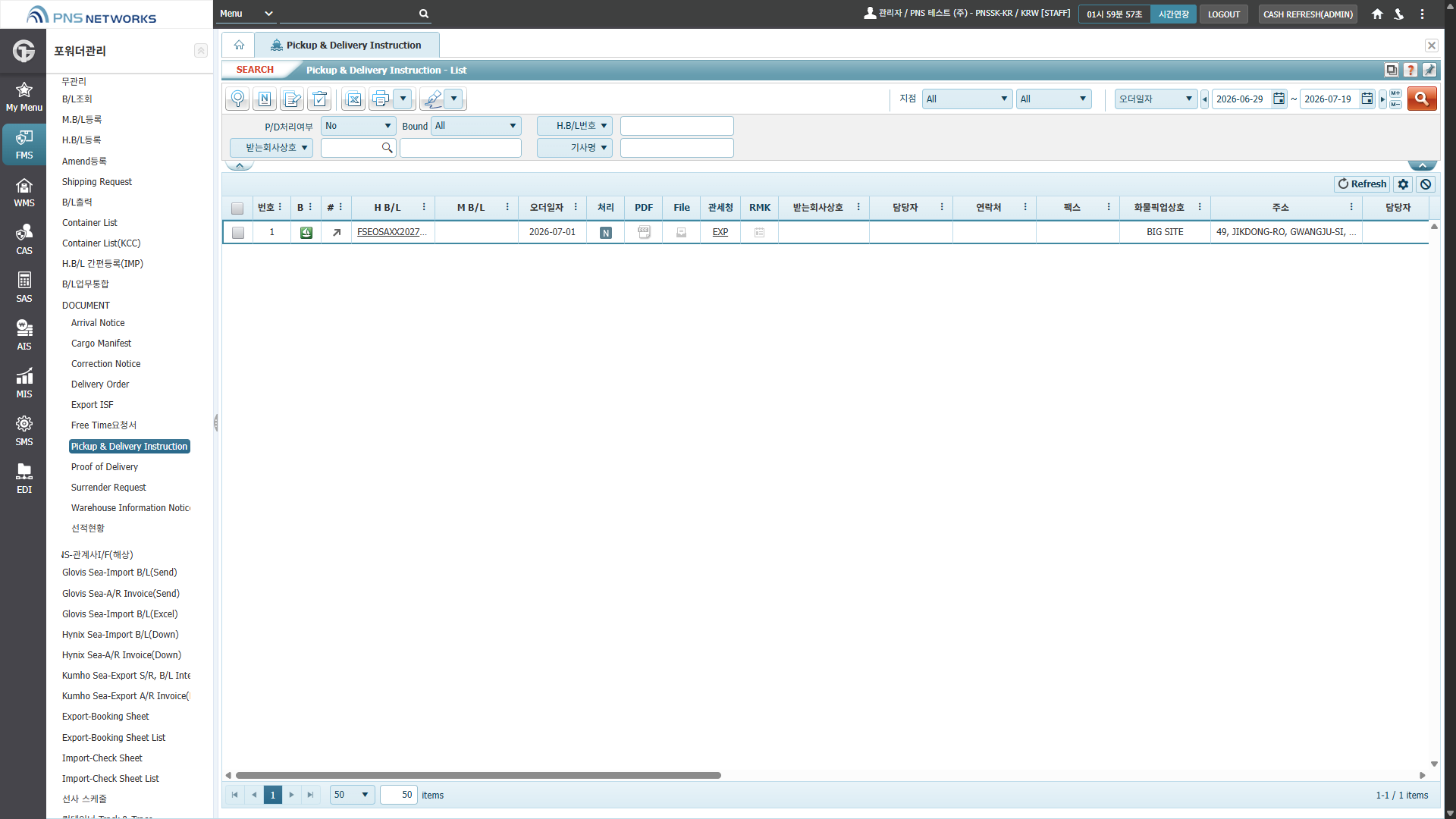 FMS(포워더관리) > 해상 > 업무관리 > DOCUMENT > Pickup & Delivery Instruction