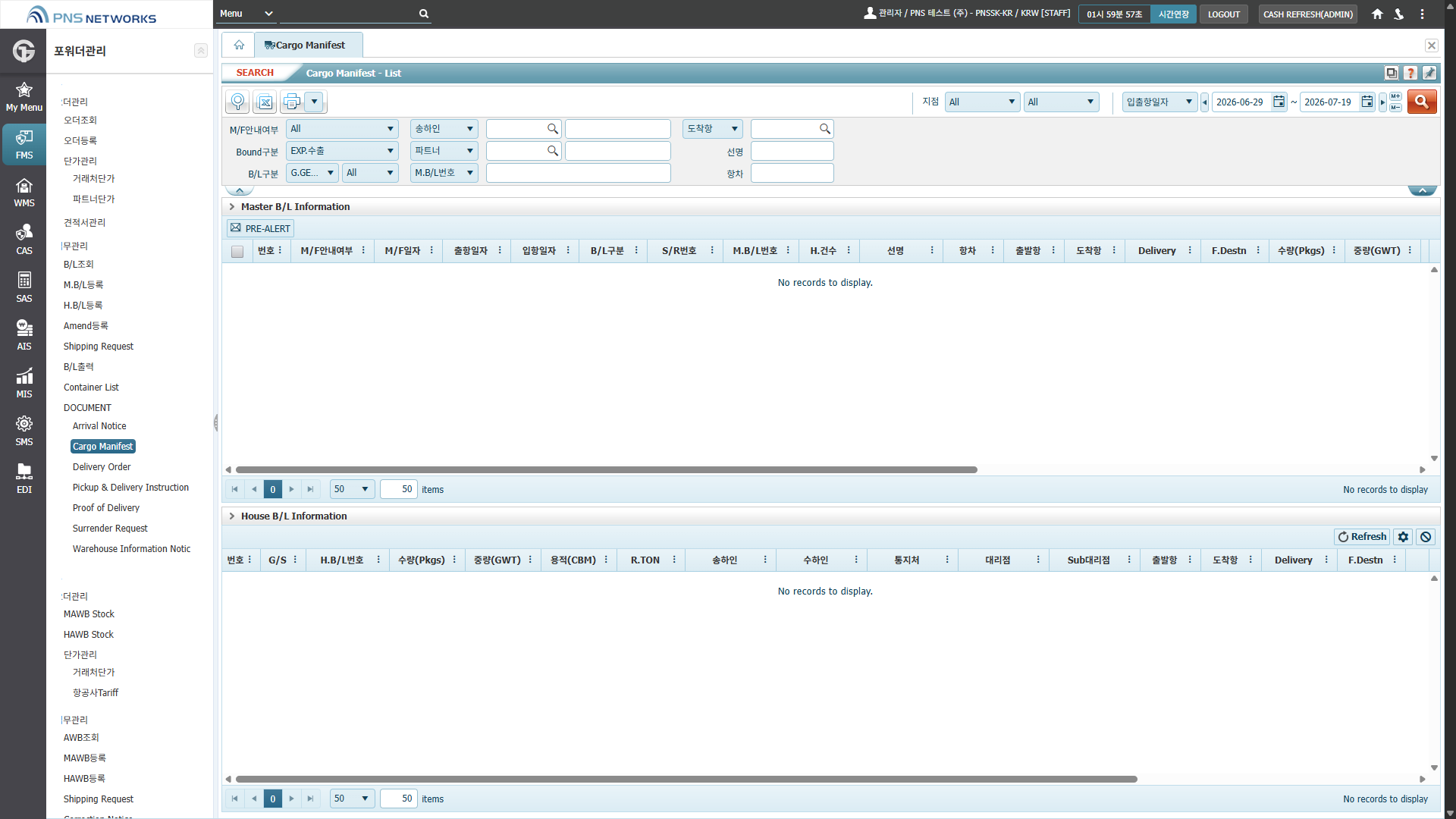 FMS(포워더관리) > 육송 > 업무관리 > DOCUMENT > Cargo Manifest