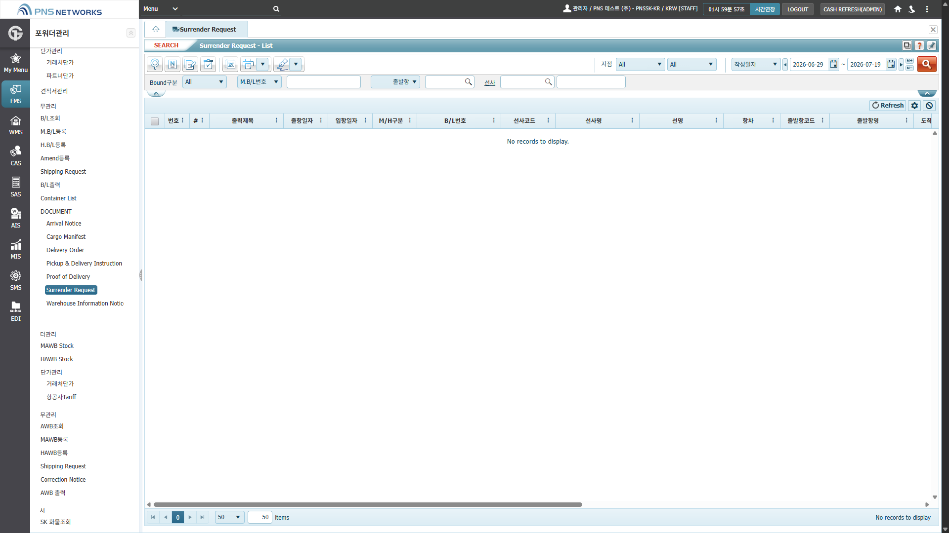 FMS(포워더관리) > 육송 > 업무관리 > DOCUMENT > Surrender Request