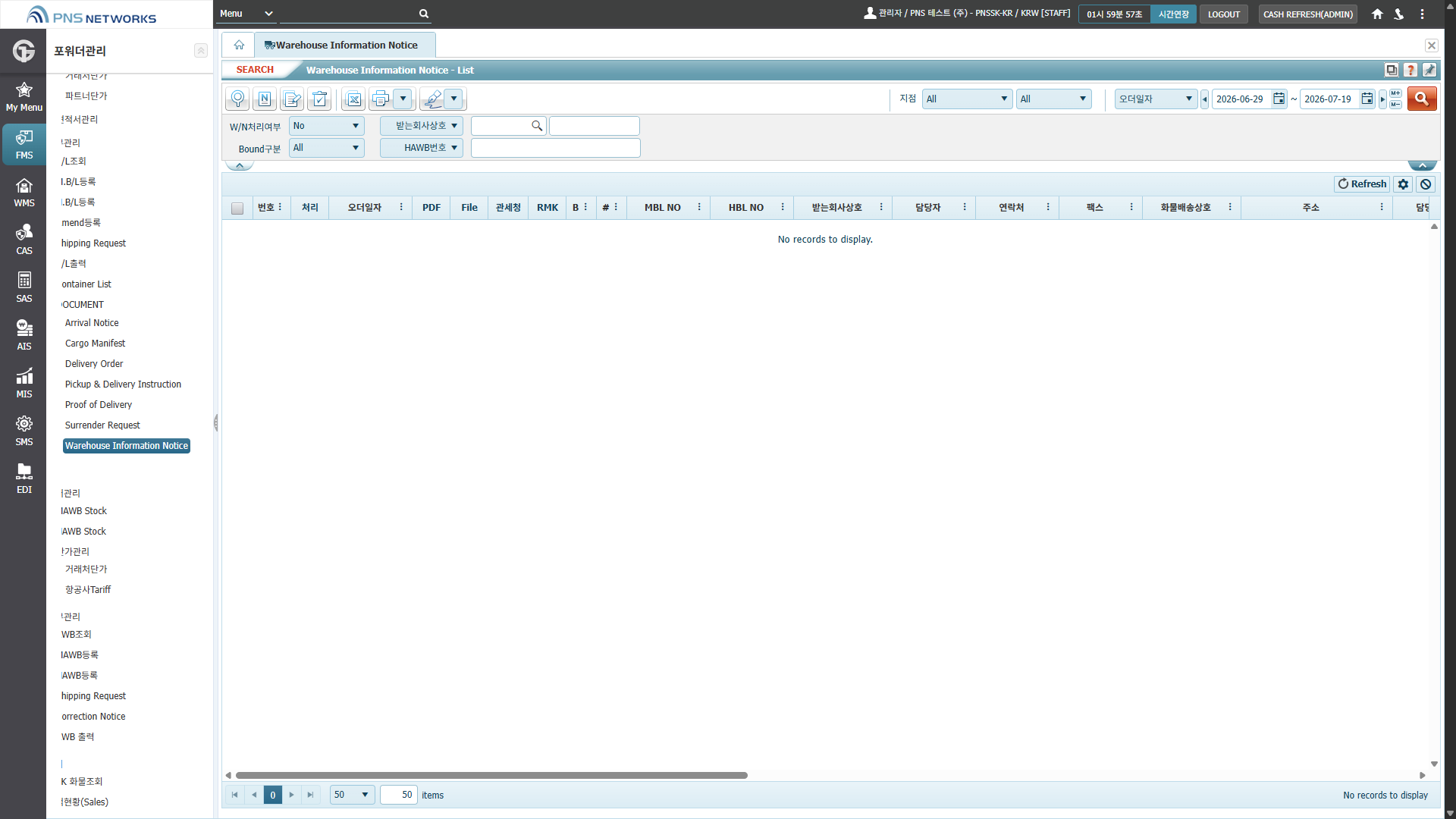 FMS(포워더관리) > 육송 > 업무관리 > DOCUMENT > Warehouse Information Notice